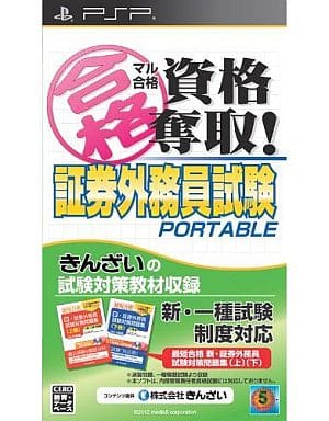 Maru Goukaku: Shikaku Dasshu! Shouken Gaimuin Shiken Portable PlayStation Portable [USED]