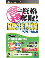 Maru Goukaku: Shikaku Dasshu! Shouken Gaimuin Shiken Portable PlayStation Portable [USED]