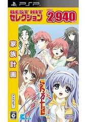 Kazoku Keikaku Best Hit Selection PlayStation Portable [USED]