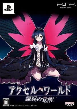 Accel World: Awakening of the Silver Wings First Limited Edition PlayStation Portable [USED]