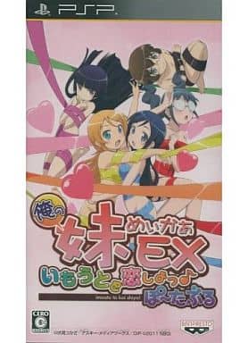 Ore no Imouto Maker EX: Imouto to Koi Shiyo Portable PlayStation Portable [USED]
