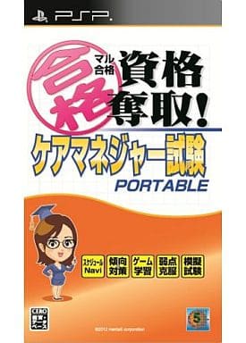 Maru Goukaku: Shikaku Dasshu! Care Manager Shiken Portable PlayStation Portable [USED]