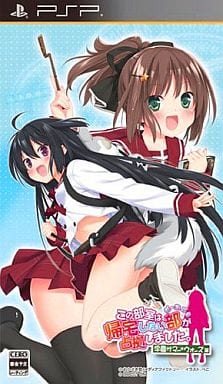 Kono Bushitsu wa Kitakushinai-bu ga Senkyo Shimashita. Portable Gakuen Summer Wars Hen PlayStation Portable [USED]