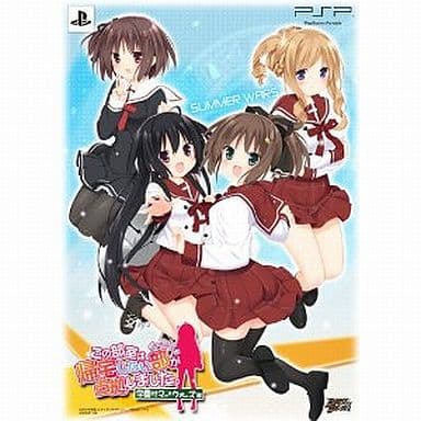 Kono Bushitsu wa Kitakushinai-bu ga Senkyo Shimashita. Portable Gakuen Summer Wars Hen Limited Edition PlayStation Portable [USED]