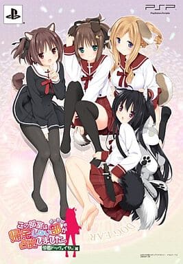 Kono Bushitsu wa Kitakushinai-bu ga Senkyo Shimashita. Portable Gakuen Dog Ear Hen Limited Edition PlayStation Portable [USED]