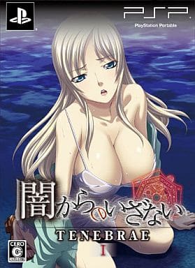 Yami Kara No Izanai Tenebrae I Limited Edition PlayStation Portable [USED]