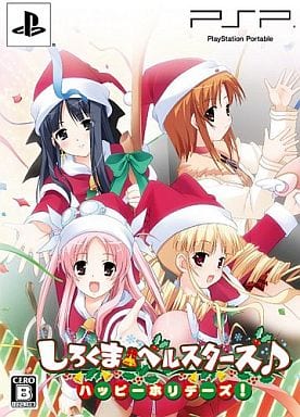 Shirokuma Bell Stars Happy Holidays Limited Edition PlayStation Portable [USED]