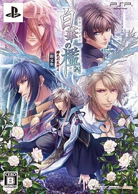 Shirana no Ori: Hiiro no Kakera 4 Limited Edition PlayStation Portable [USED]