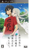 anohana: The Flower We Saw That Day PlayStation Portable [USED]