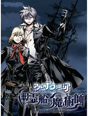 Arcana Famiglia: Vascello Phantasma no Majutsushi First Limited Special Bundled Edition PlayStation Portable [USED]