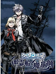 Arcana Famiglia: Vascello Phantasma no Majutsushi First Limited Special Bundled Edition PlayStation Portable [USED]