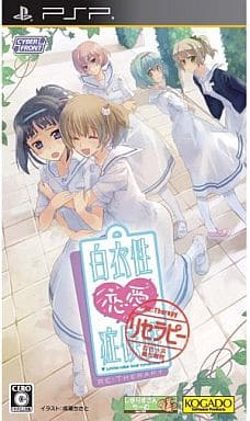 Hakuisei Renai Shokogun RE:Therapy PlayStation Portable [USED]