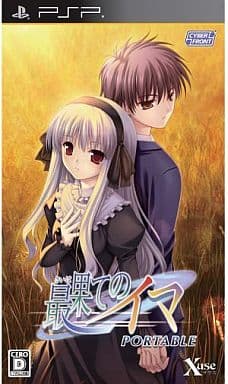 Saihate no Ima Portable PlayStation Portable [USED]