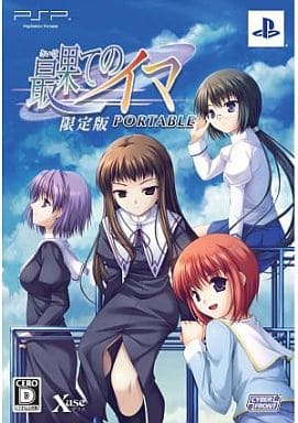 Saihate no Ima Portable Limited Edition PlayStation Portable [USED]