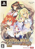 Agarest War: Mariage Limited Edition PlayStation Portable [USED]