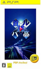 Drift King: Shutokou Battle PSP the Best PlayStation Portable [USED]