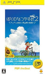 Boku no Natsuyasumi Portable 2: Nazo Nazo Shimai to Chinbotsusen no Himitsu PSP the Best PlayStation Portable [USED]