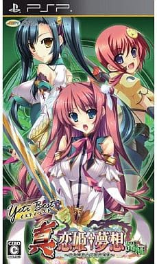 Shin Koihime Musou: Otome Ryoran Sangokushi Engi Shun Hen Yeti Best PlayStation Portable [USED]
