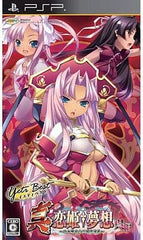 Shin Koihime Musou: Otome Ryoran Sangokushi Engi Wu Hen Yeti Best PlayStation Portable [USED]