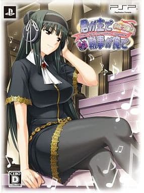 Kimi ga Aruji de Shitsuji ga Ore de: Otsukae Nikki Portable First Limited Edition PlayStation Portable [USED]