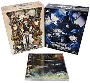 Arcana Famiglia: Vascello Phantasma no Majutsushi animate Limited Edition PlayStation Portable [USED]