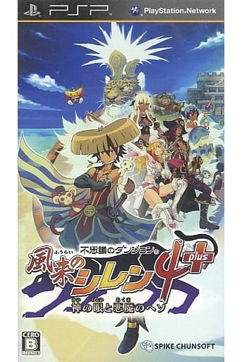 Mystery Dungeon: Shiren the Wanderer 4 Plus: The Eye of God and the Devil's Navel PlayStation Portable [USED]