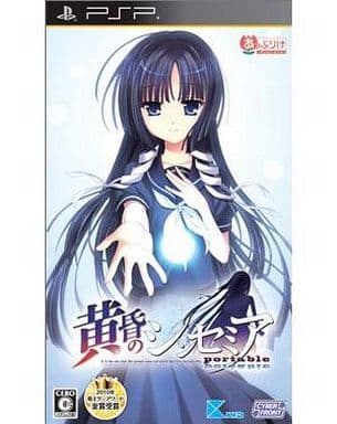 Tasogare no Sinsemilla Portable PlayStation Portable [USED]