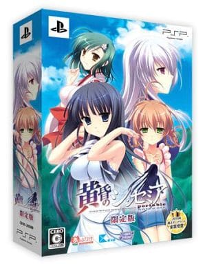 Tasogare no Sinsemilla Portable Limited Edition PlayStation Portable [USED]
