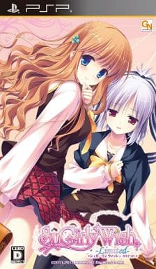 SuGirly Wish Limited PlayStation Portable [USED]