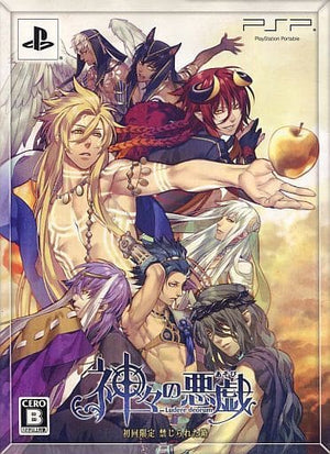 Kamigami no Asobi Kinjirareta Hako First Press Limited PlayStation Portable [USED]