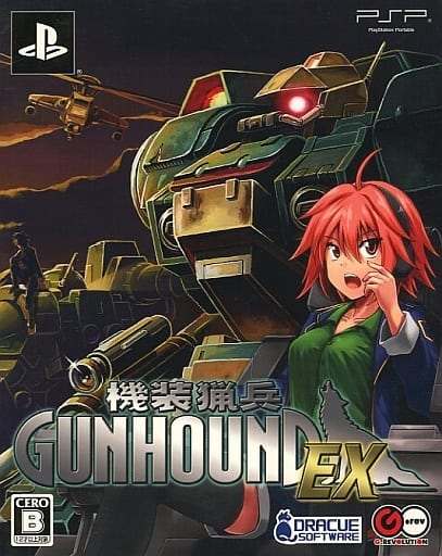 Armored Hunter Gunhound EX Special Pack PlayStation Portable [USED]