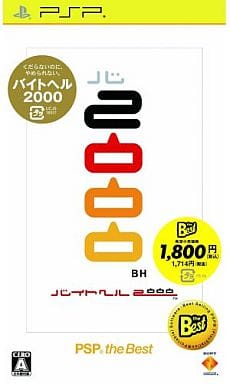 WTF: Work Time Fun PSP the Best PlayStation Portable [USED]