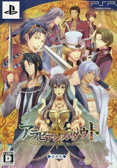 Arabians Doubt: The Engagement on Desert Deluxe Edition PlayStation Portable [USED]