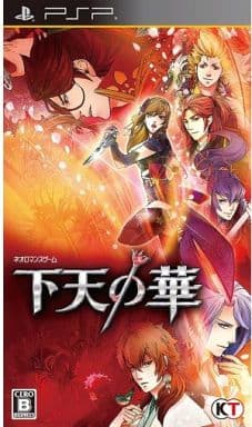 Geten no Hana PlayStation Portable [USED]