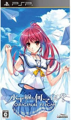 Suiheisen made Nan Mile?: Original Flight PlayStation Portable [USED]