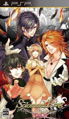 Solomon's Ring: Hi No Shou PlayStation Portable [USED]