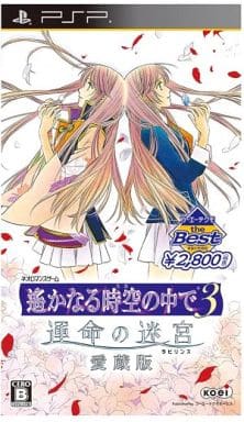 Haruka: Beyond the Stream of Time 3: Unmei no Labyrinth Aizo-ban KOEI TECMO the Best PlayStation Portable [USED]