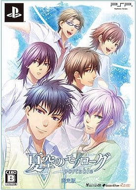 Natsuzora no Monologue Portable Limited Edition PlayStation Portable [USED]
