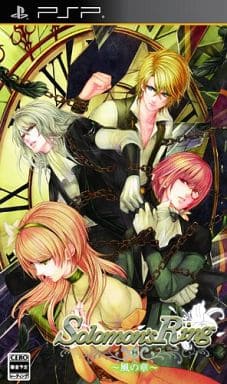 Solomon's Ring: Kaze no Shou PlayStation Portable [USED]