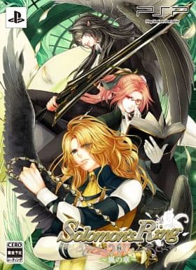 Solomon's Ring: Kaze no Shou Limited Edition PlayStation Portable [USED]