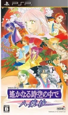 Haruka: Beyond the Stream of Time A Tale of the Eight Guardians PlayStation Portable [USED]