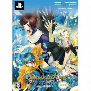 Solomon's Ring: Mizu No Shou Limited Edition PlayStation Portable [USED]