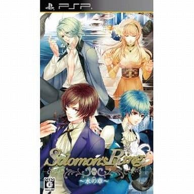 Solomon's Ring: Mizu No Shou PlayStation Portable [USED]