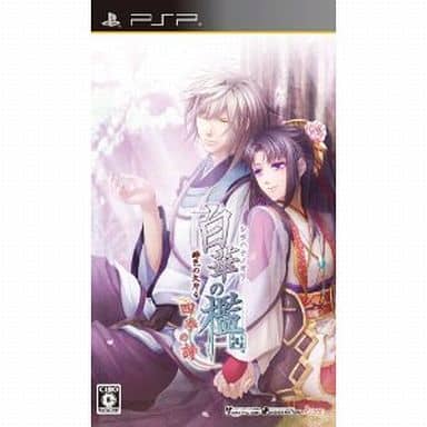 Shirana no Ori: Hiiro no Kakera 4 Shiki no Uta PlayStation Portable [USED]