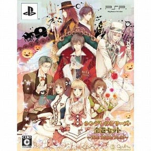 Cinderella Series Complete Set Triple Pack PlayStation Portable [USED]