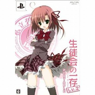 Student Council's Discretion Lv.2 Portable Limited Edition PlayStation Portable [USED]