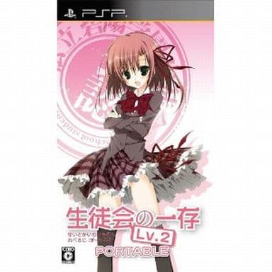 Student Council's Discretion Lv.2 Portable PlayStation Portable [USED]