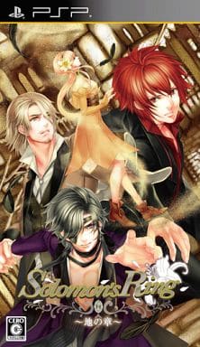 Solomon's Ring: Chi No Shou PlayStation Portable [USED]