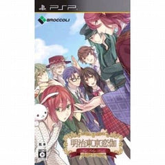 Meiji Tokyo Renka PlayStation Portable [USED]