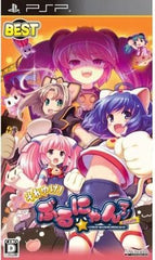 Soreyuke! Burunyanman Portable: Torimodose! Ai to Seigi to Kibo no Tsunyakan Best PlayStation Portable [USED]